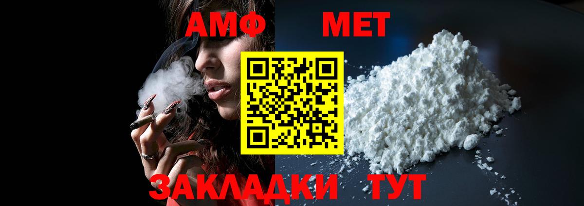 АМФЕТАМИН Розовый Богородск