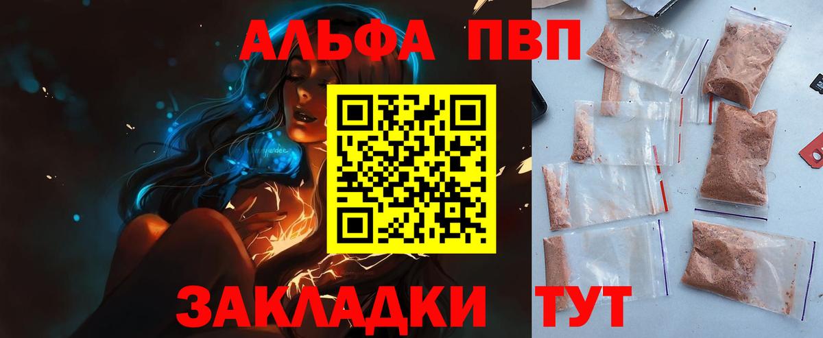 Alpha-PVP СК Богородск
