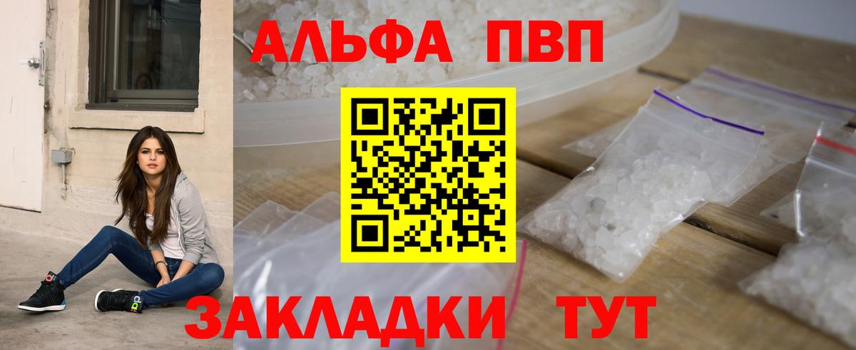 Богородск  Alfa_PVP  купить   A PVP Соль  APVP мука  Вход с VPN 
