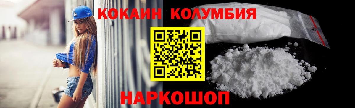 КОКАИН FishScale Богородск