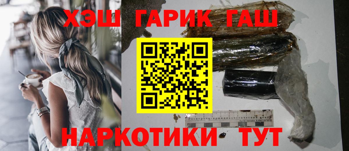 ГАШ Premium  Гашиш  Богородск  ГАШ Premium  Вход с VPN 