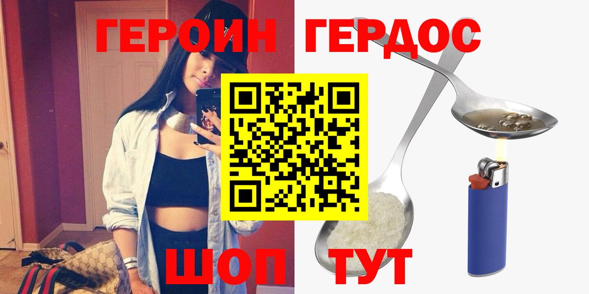 Героин гречка Богородск