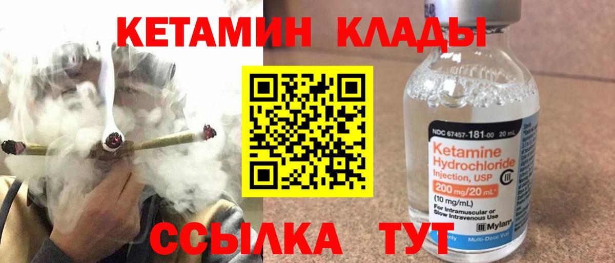 дарк нет официальный сайт  Вход с VPN  Богородск  Кетамин VHQ 