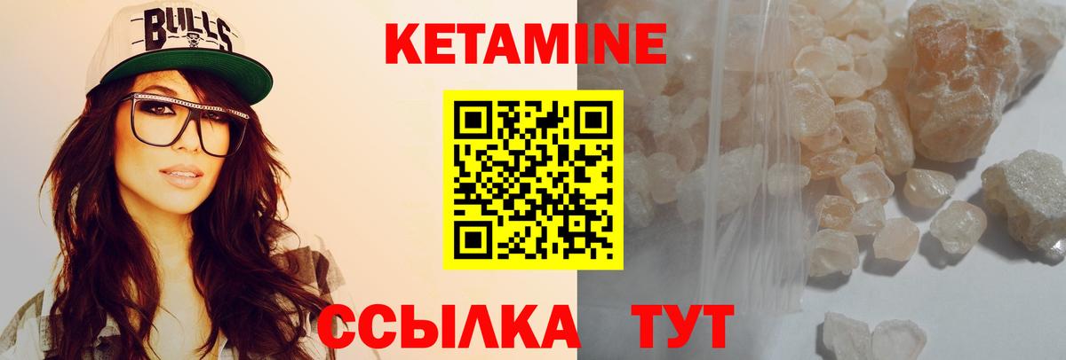 КЕТАМИН VHQ Богородск