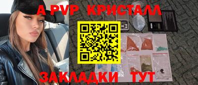 Альфа ПВП Ангарск