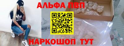 Альфа ПВП Ангарск