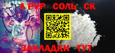 Альфа ПВП Ангарск