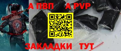apvp Баксан