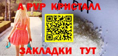Альфа ПВП Ангарск