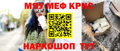 меф VHQ Анапа