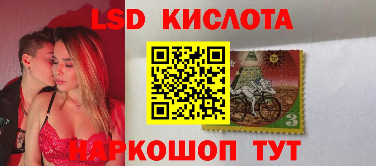 ЛСД экстази кислота  LSD-25 экстази ecstasy  Богородск  LSD-25 экстази  Вход с VPN 