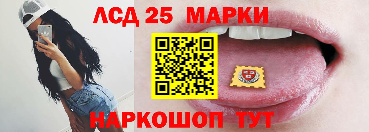 LSD-25 экстази кислота Богородск