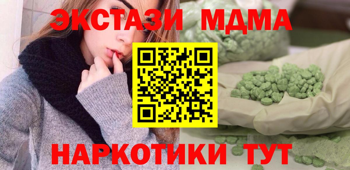 MDMA молли  MDMA Molly  Вход с VPN  Богородск 