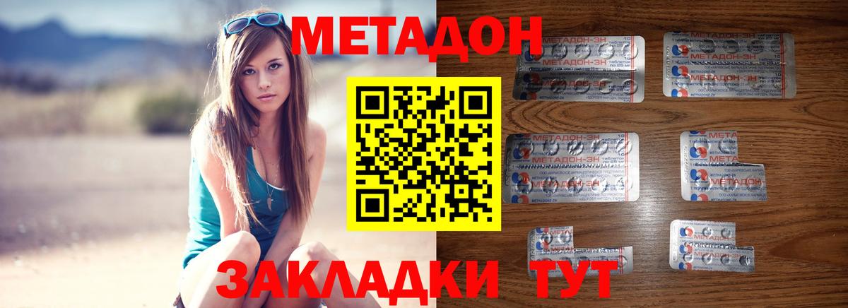 МЕТАДОН кристалл  ОМГ ОМГ как зайти  Вход с VPN  Богородск  дарк нет телеграм  Метадон methadone 