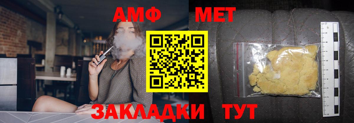 МЕТАМФЕТАМИН пудра  МЕТАМФЕТАМИН пудра  Богородск  Вход с VPN 