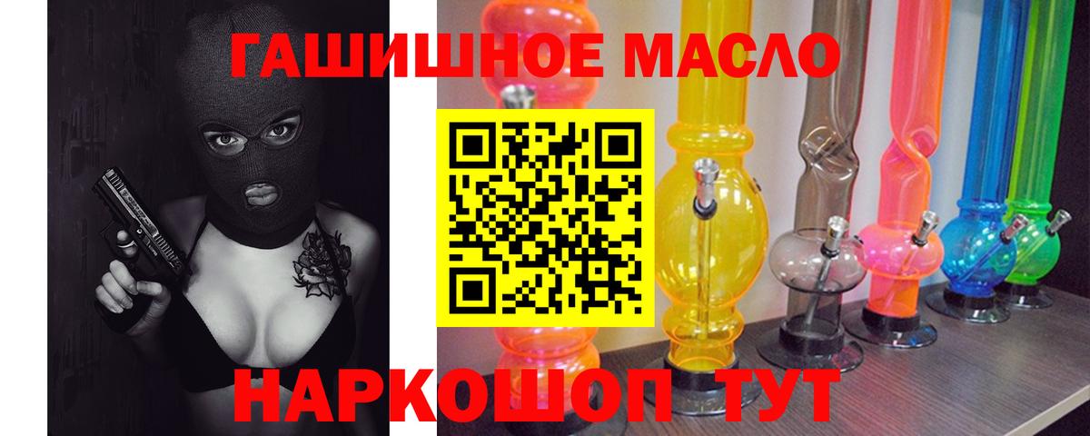 ТГК гашишное масло  Вход с VPN  Дистиллят ТГК Wax  Богородск 