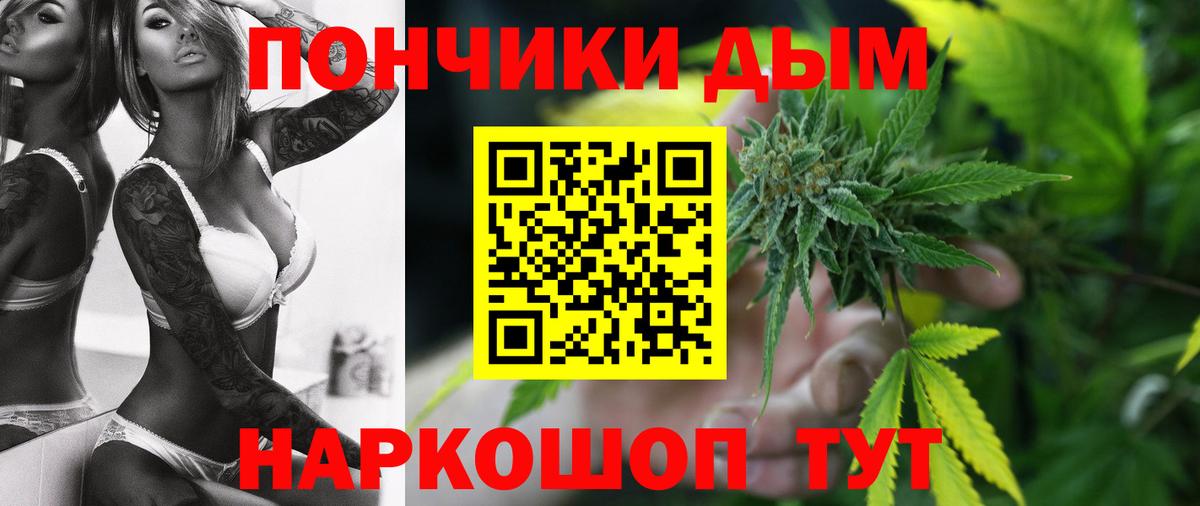 МАРИХУАНА THC 21%  Вход с VPN  Конопля MAZAR  Богородск 